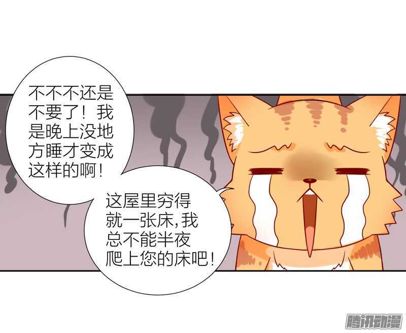 魔王大人请慢走韩漫全集-本王，定要将她抢回来！无删减无遮挡章节图片 