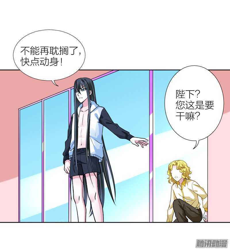 魔王大人请慢走韩漫全集-本王，定要将她抢回来！无删减无遮挡章节图片 