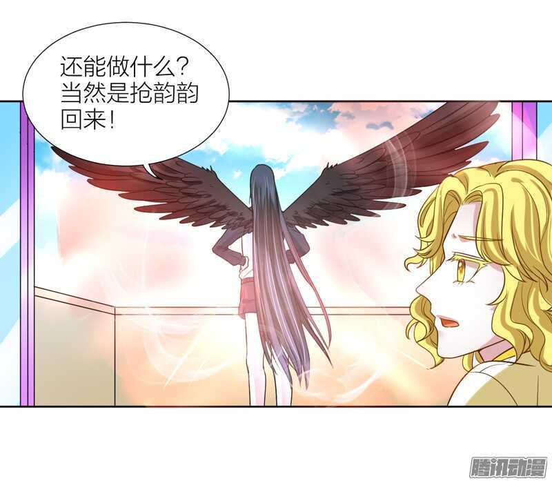 魔王大人请慢走韩漫全集-本王，定要将她抢回来！无删减无遮挡章节图片 