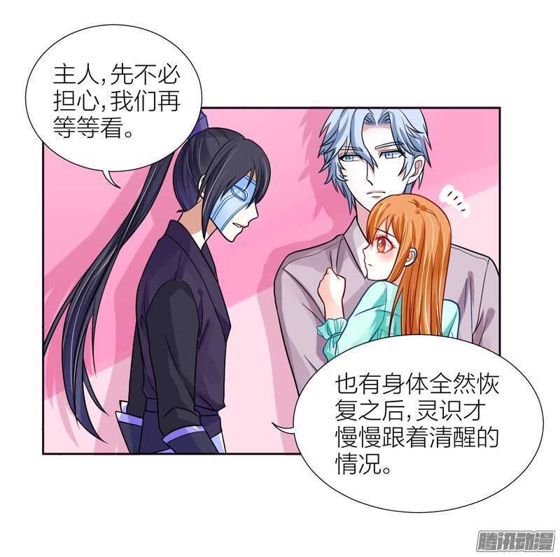 魔王大人请慢走韩漫全集-本王，定要将她抢回来！无删减无遮挡章节图片 
