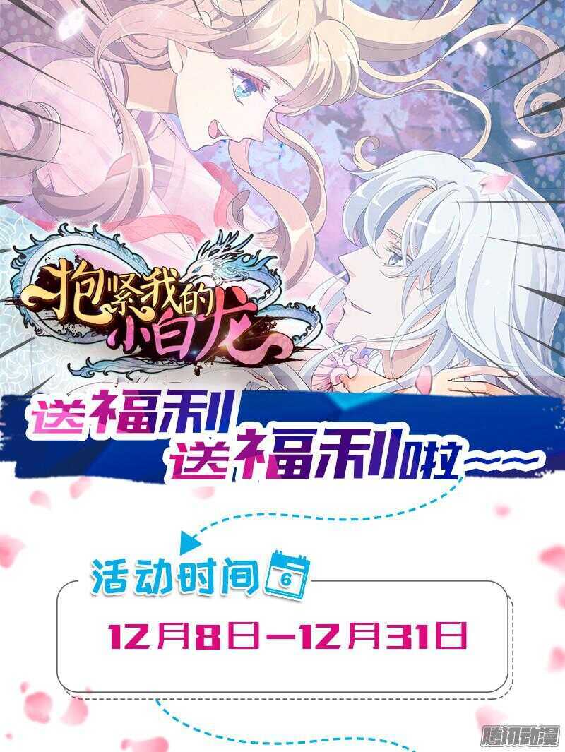 魔王大人请慢走韩漫全集-本王，定要将她抢回来！无删减无遮挡章节图片 