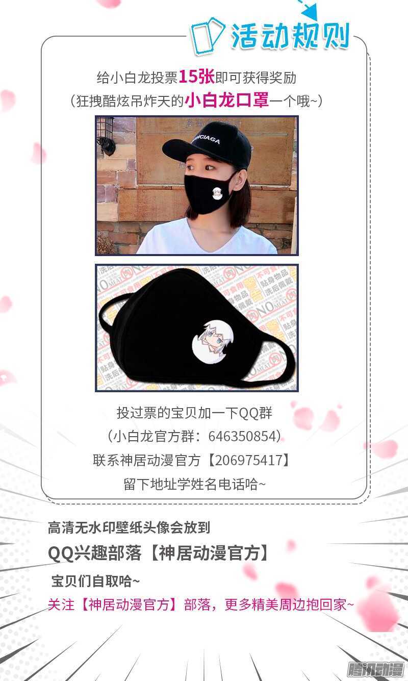 魔王大人请慢走韩漫全集-本王，定要将她抢回来！无删减无遮挡章节图片 