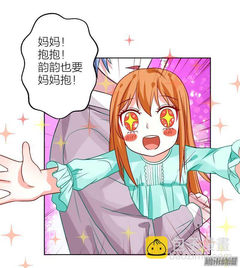 魔王大人请慢走韩漫全集-本王，定要将她抢回来！无删减无遮挡章节图片 