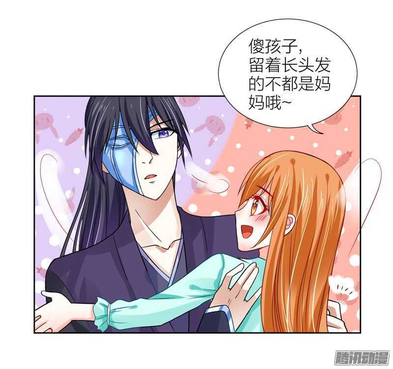 魔王大人请慢走韩漫全集-本王，定要将她抢回来！无删减无遮挡章节图片 