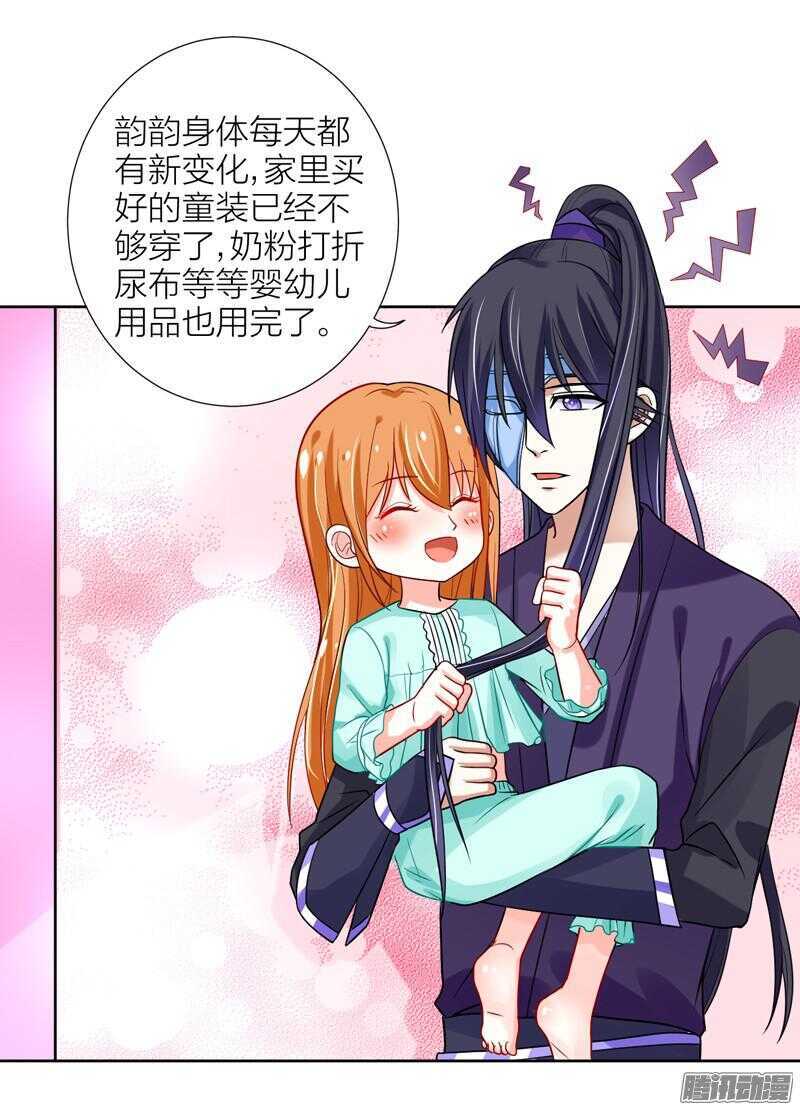 魔王大人请慢走韩漫全集-本王，定要将她抢回来！无删减无遮挡章节图片 