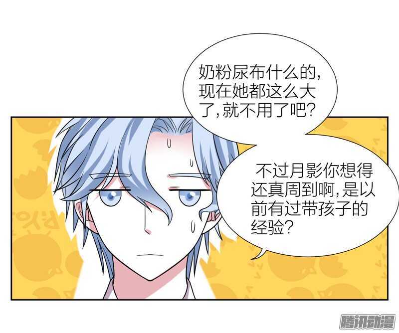 魔王大人请慢走韩漫全集-本王，定要将她抢回来！无删减无遮挡章节图片 