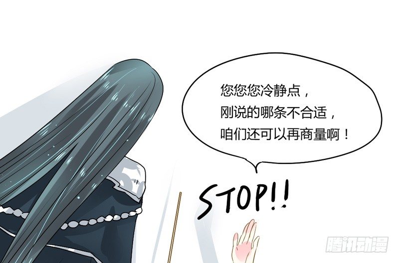 魔王大人请慢走韩漫全集-好尴尬啊！无删减无遮挡章节图片 