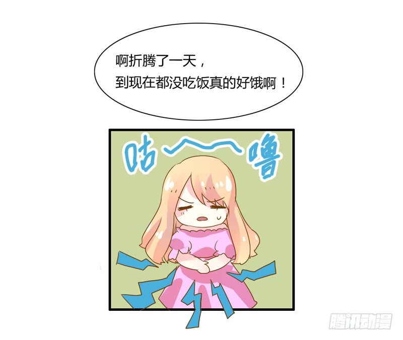 魔王大人请慢走韩漫全集-好尴尬啊！无删减无遮挡章节图片 