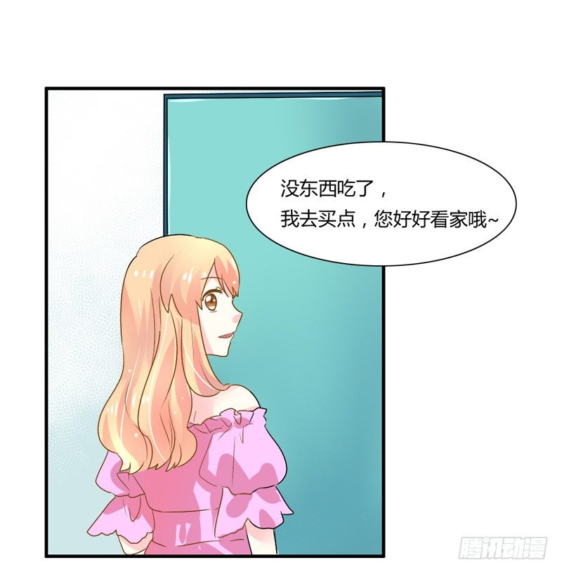 魔王大人请慢走韩漫全集-好尴尬啊！无删减无遮挡章节图片 
