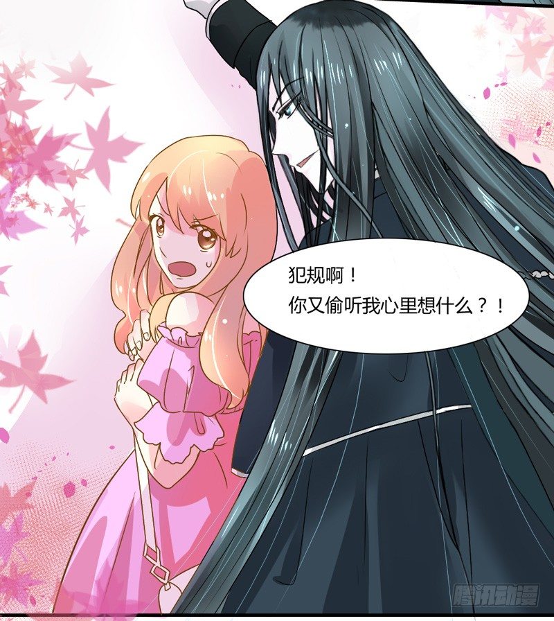 魔王大人请慢走韩漫全集-好尴尬啊！无删减无遮挡章节图片 