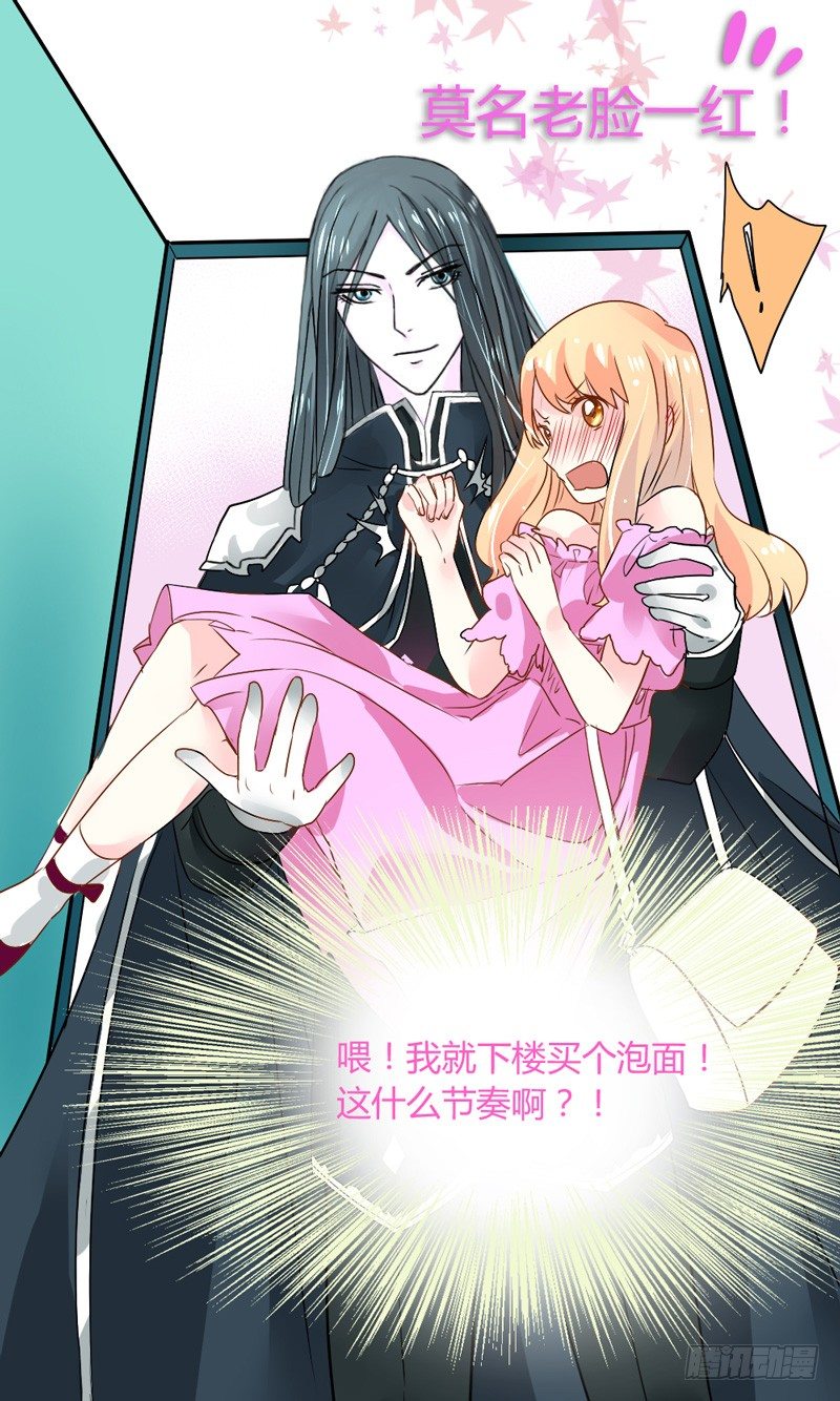 魔王大人请慢走韩漫全集-好尴尬啊！无删减无遮挡章节图片 
