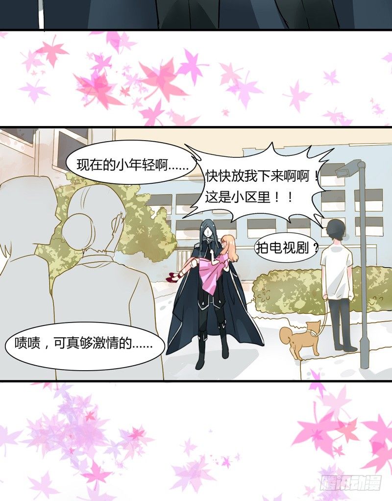魔王大人请慢走韩漫全集-好尴尬啊！无删减无遮挡章节图片 