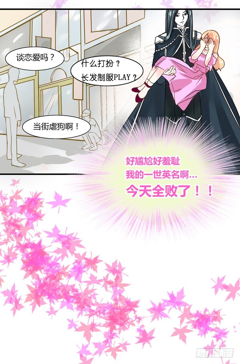 魔王大人请慢走韩漫全集-好尴尬啊！无删减无遮挡章节图片 