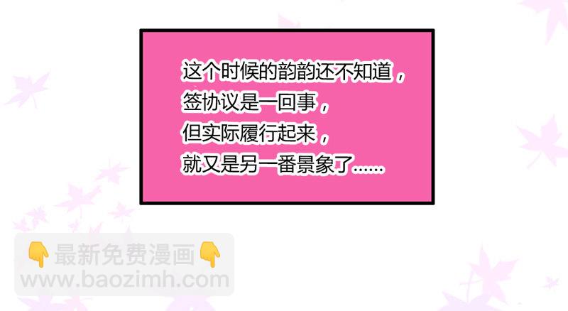 魔王大人请慢走韩漫全集-好尴尬啊！无删减无遮挡章节图片 