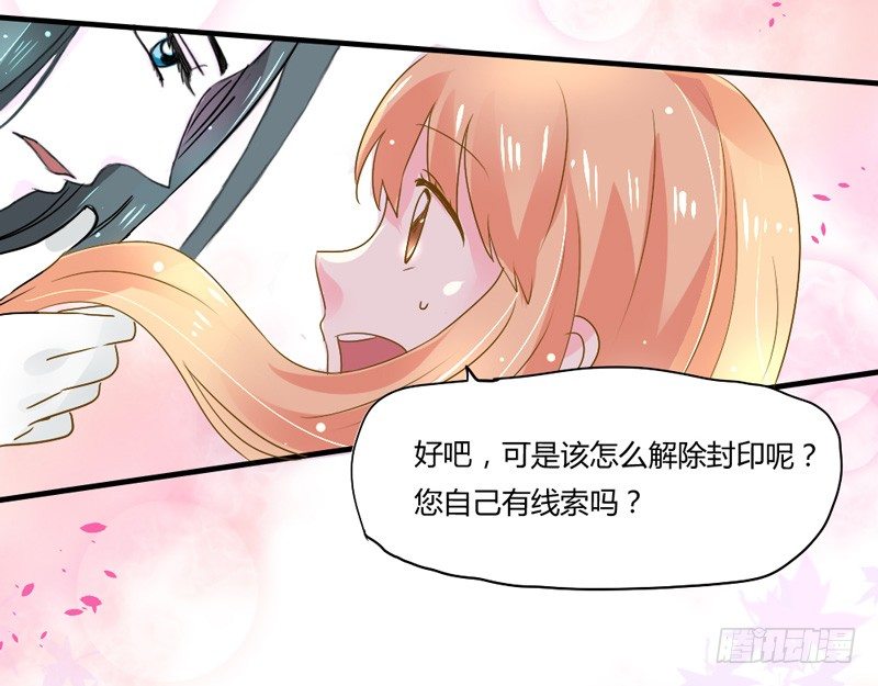 魔王大人请慢走韩漫全集-好尴尬啊！无删减无遮挡章节图片 