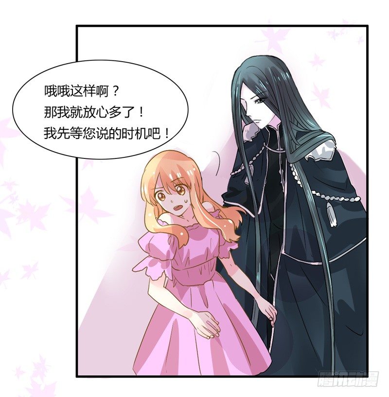 魔王大人请慢走韩漫全集-好尴尬啊！无删减无遮挡章节图片 