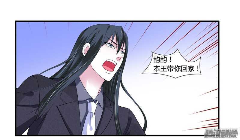 魔王大人请慢走韩漫全集-不要怕！让本王带你回家！无删减无遮挡章节图片 