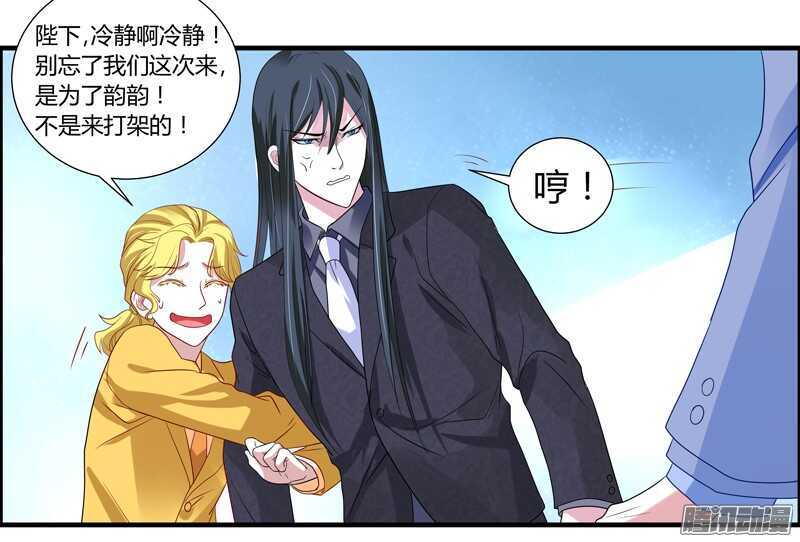 魔王大人请慢走韩漫全集-不要怕！让本王带你回家！无删减无遮挡章节图片 