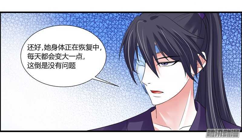 魔王大人请慢走韩漫全集-不要怕！让本王带你回家！无删减无遮挡章节图片 