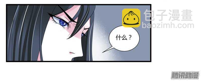 魔王大人请慢走韩漫全集-不要怕！让本王带你回家！无删减无遮挡章节图片 