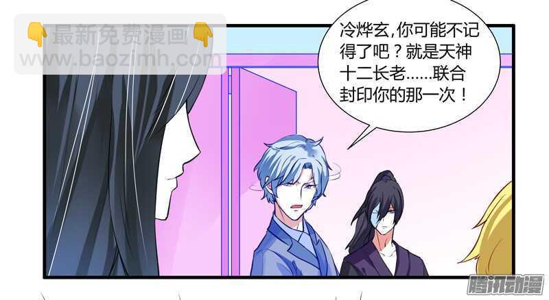 魔王大人请慢走韩漫全集-不要怕！让本王带你回家！无删减无遮挡章节图片 