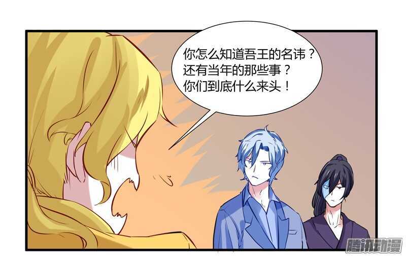 魔王大人请慢走韩漫全集-不要怕！让本王带你回家！无删减无遮挡章节图片 