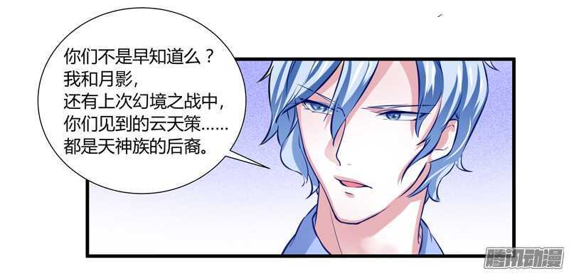 魔王大人请慢走韩漫全集-不要怕！让本王带你回家！无删减无遮挡章节图片 