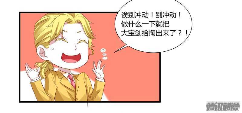 魔王大人请慢走韩漫全集-不要怕！让本王带你回家！无删减无遮挡章节图片 