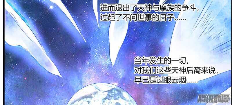 魔王大人请慢走韩漫全集-不要怕！让本王带你回家！无删减无遮挡章节图片 