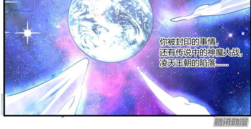 魔王大人请慢走韩漫全集-不要怕！让本王带你回家！无删减无遮挡章节图片 