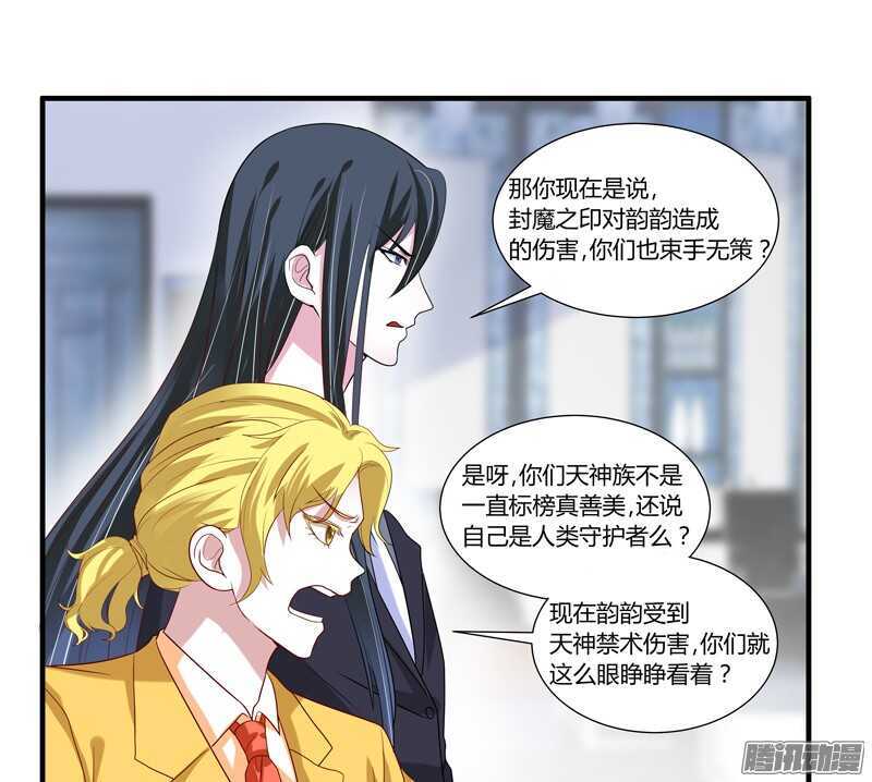 魔王大人请慢走韩漫全集-不要怕！让本王带你回家！无删减无遮挡章节图片 