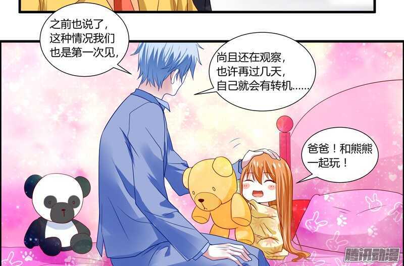 魔王大人请慢走韩漫全集-不要怕！让本王带你回家！无删减无遮挡章节图片 