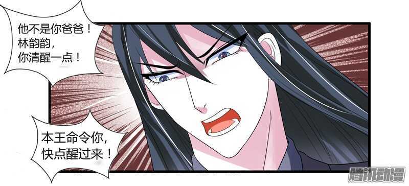 魔王大人请慢走韩漫全集-不要怕！让本王带你回家！无删减无遮挡章节图片 