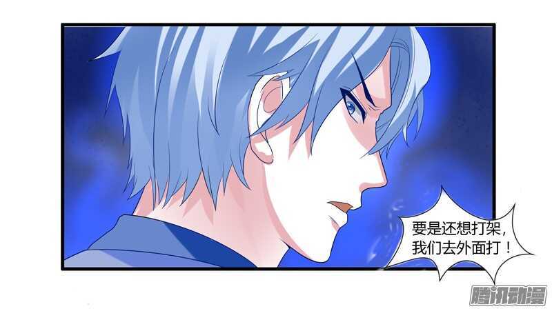 魔王大人请慢走韩漫全集-不要怕！让本王带你回家！无删减无遮挡章节图片 