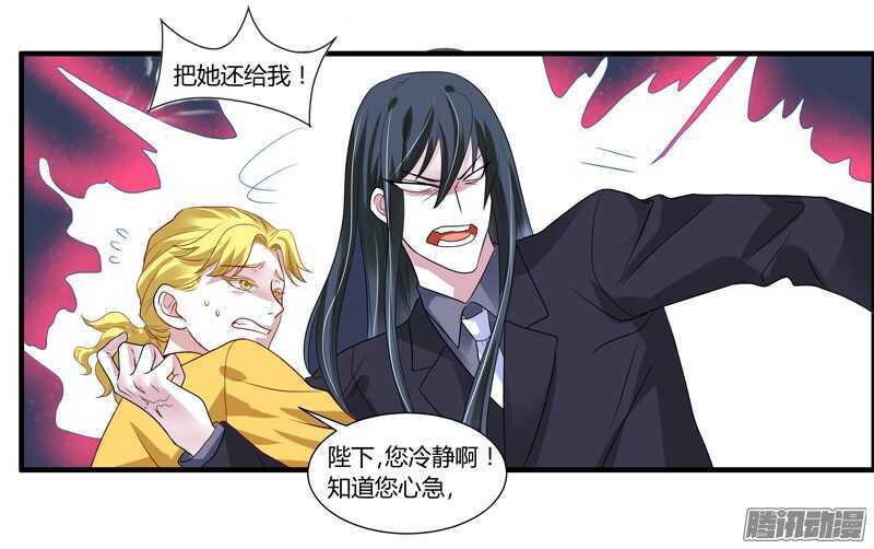 魔王大人请慢走韩漫全集-不要怕！让本王带你回家！无删减无遮挡章节图片 