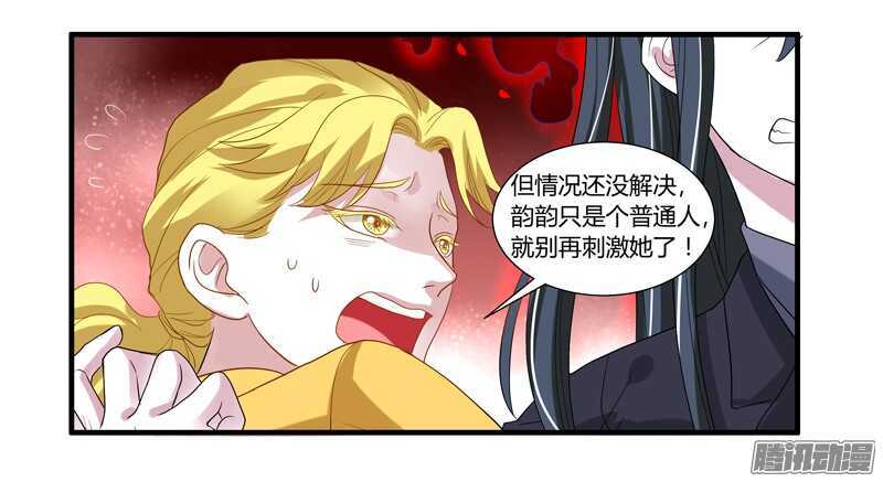 魔王大人请慢走韩漫全集-不要怕！让本王带你回家！无删减无遮挡章节图片 