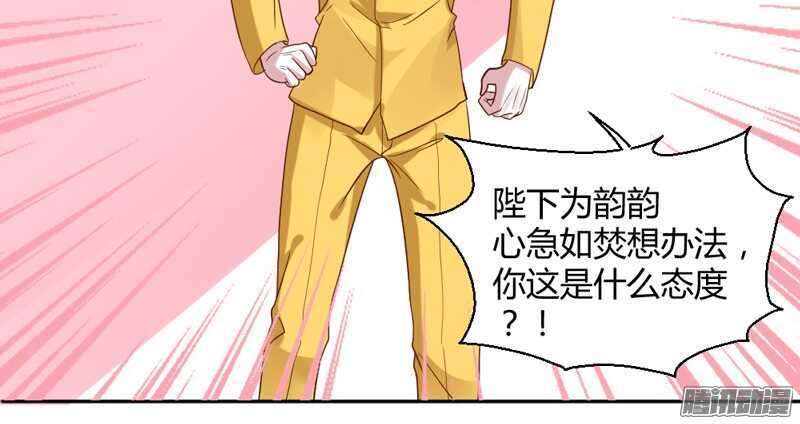 魔王大人请慢走韩漫全集-爱她都来不及，我怎么会伤害她？无删减无遮挡章节图片 