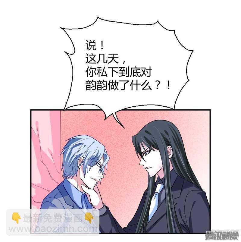 魔王大人请慢走韩漫全集-爱她都来不及，我怎么会伤害她？无删减无遮挡章节图片 