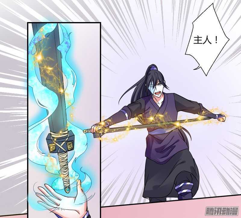 魔王大人请慢走韩漫全集-爱她都来不及，我怎么会伤害她？无删减无遮挡章节图片 