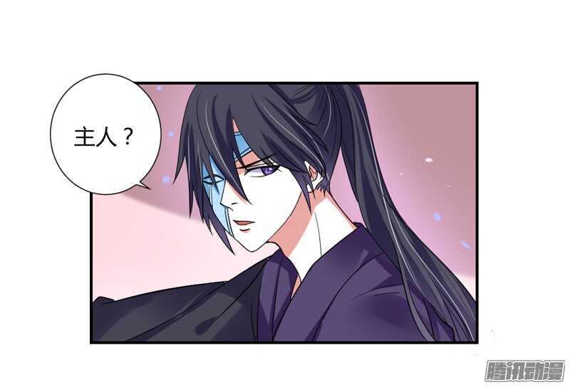 魔王大人请慢走韩漫全集-爱她都来不及，我怎么会伤害她？无删减无遮挡章节图片 