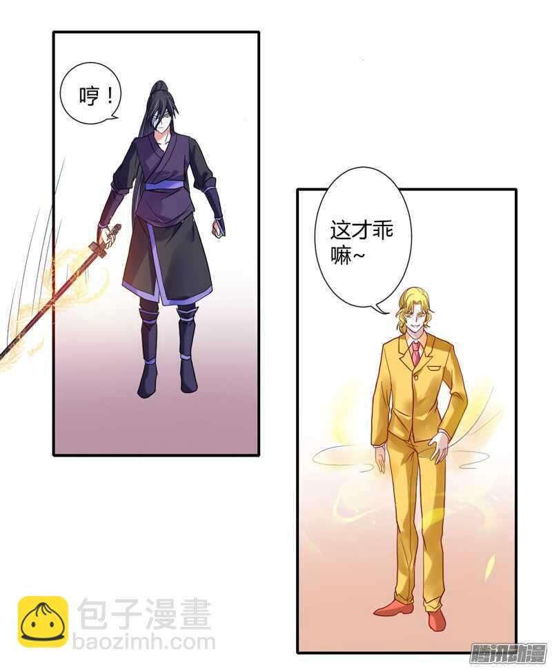 魔王大人请慢走韩漫全集-爱她都来不及，我怎么会伤害她？无删减无遮挡章节图片 