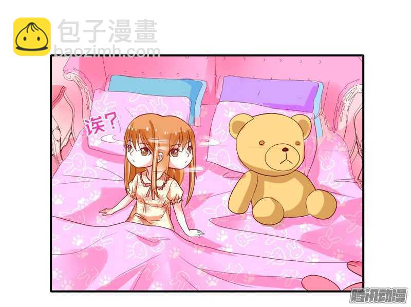 魔王大人请慢走韩漫全集-爱她都来不及，我怎么会伤害她？无删减无遮挡章节图片 