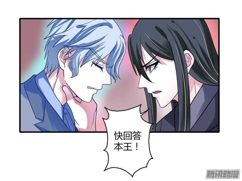 魔王大人请慢走韩漫全集-爱她都来不及，我怎么会伤害她？无删减无遮挡章节图片 