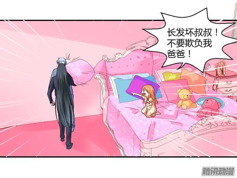 魔王大人请慢走韩漫全集-爱她都来不及，我怎么会伤害她？无删减无遮挡章节图片 