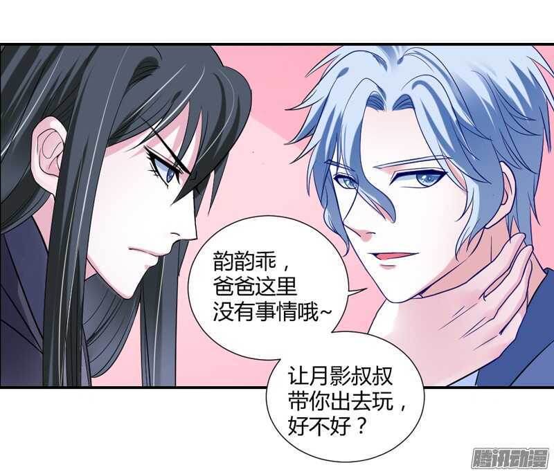 魔王大人请慢走韩漫全集-爱她都来不及，我怎么会伤害她？无删减无遮挡章节图片 