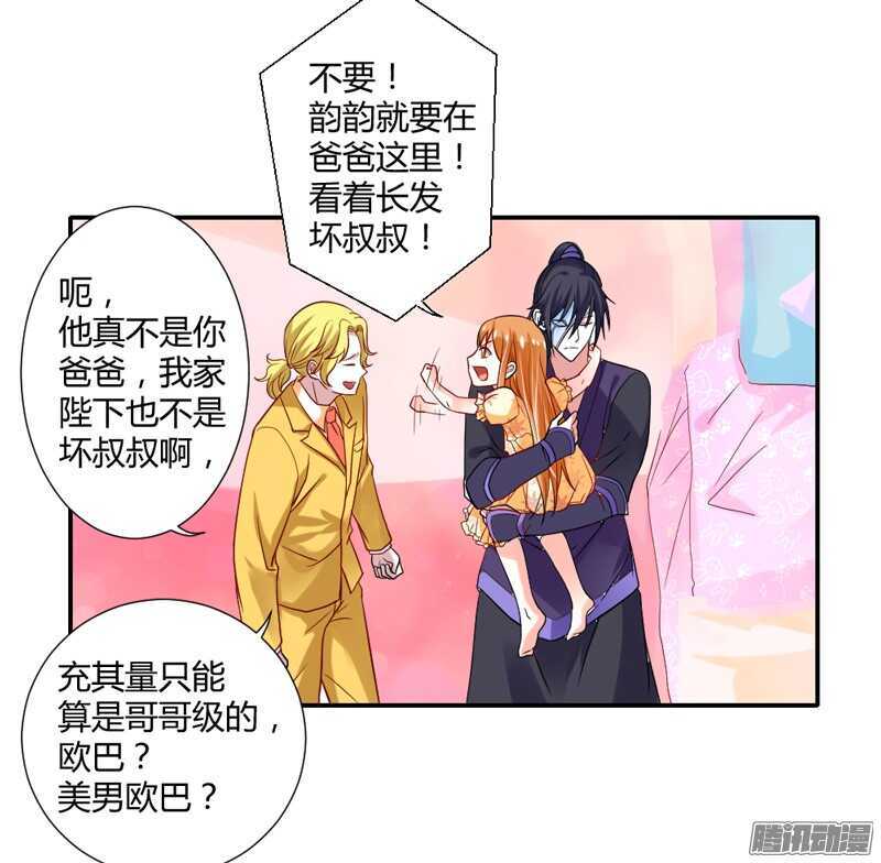 魔王大人请慢走韩漫全集-爱她都来不及，我怎么会伤害她？无删减无遮挡章节图片 