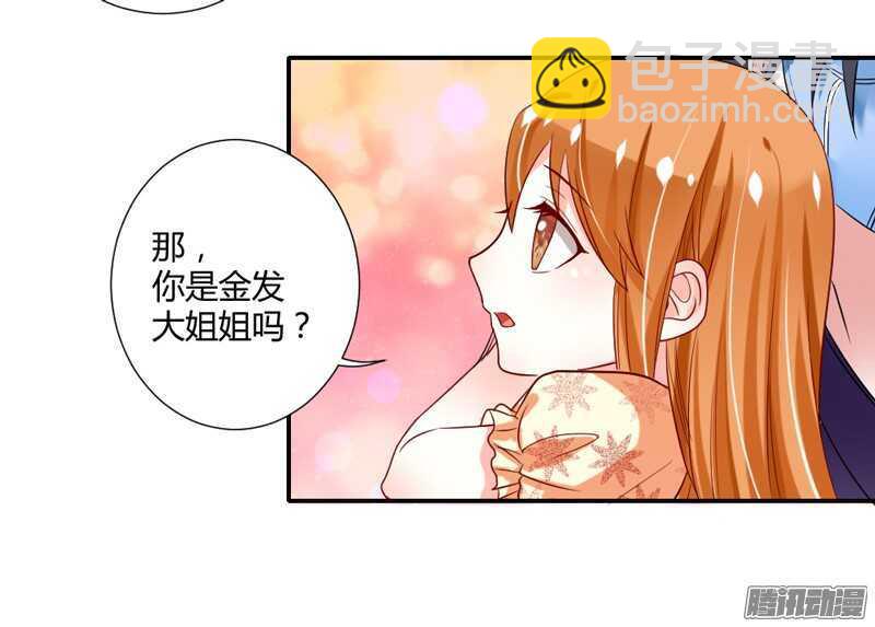 魔王大人请慢走韩漫全集-爱她都来不及，我怎么会伤害她？无删减无遮挡章节图片 