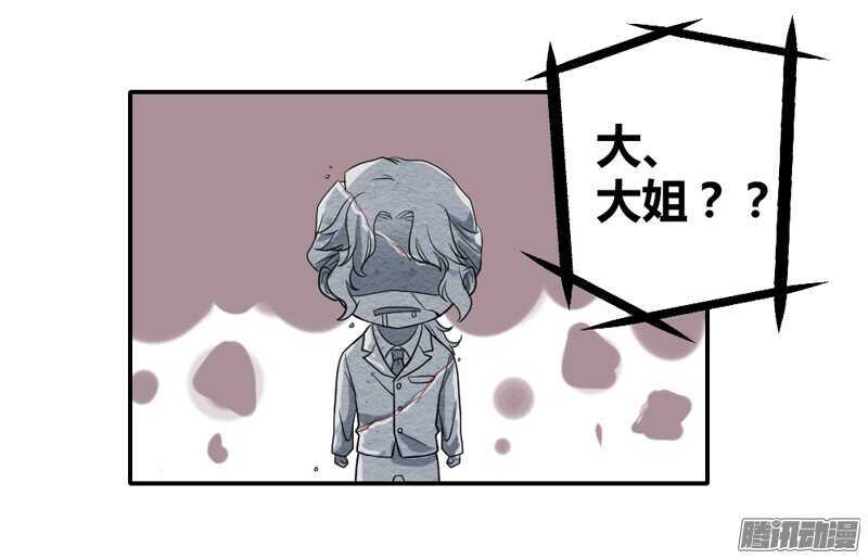 魔王大人请慢走韩漫全集-爱她都来不及，我怎么会伤害她？无删减无遮挡章节图片 
