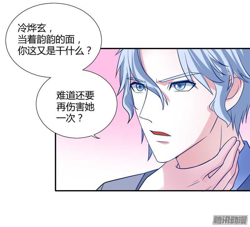魔王大人请慢走韩漫全集-爱她都来不及，我怎么会伤害她？无删减无遮挡章节图片 