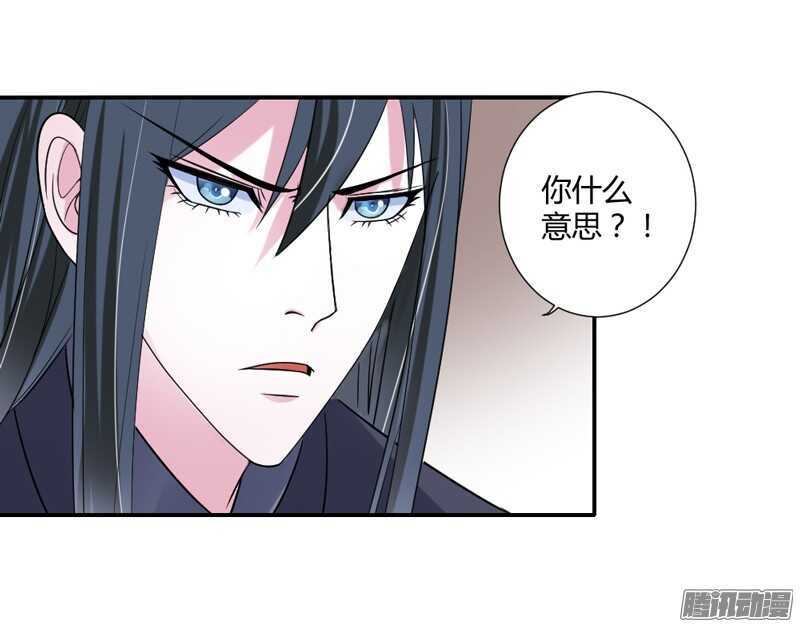 魔王大人请慢走韩漫全集-爱她都来不及，我怎么会伤害她？无删减无遮挡章节图片 